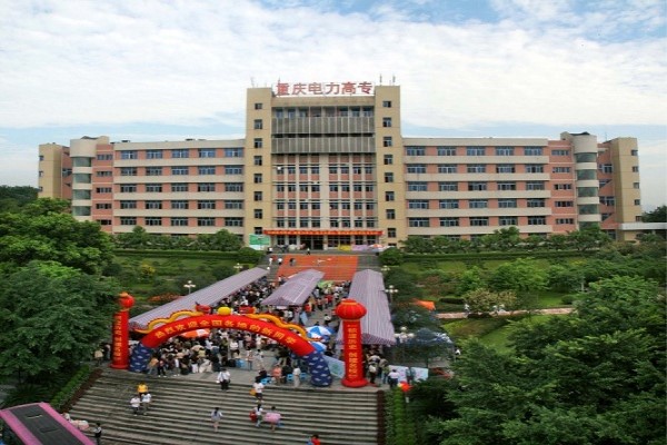 重慶職業(yè)學(xué)校招生