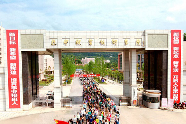 巴中職業學校排名