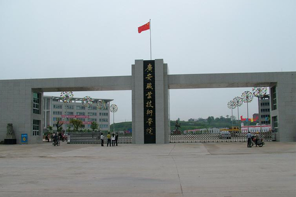 廣安職業學校排名