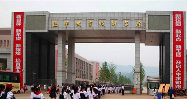 巴中職業技術學院排名
