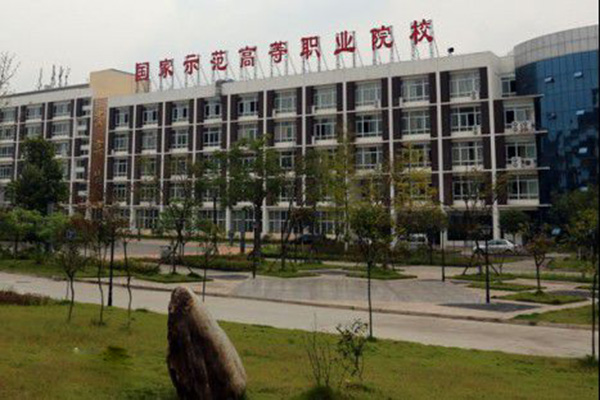 職業技術學院