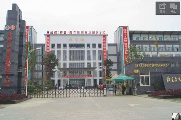 成都機電工程學校