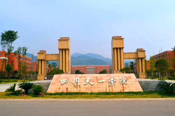 成都職業學院