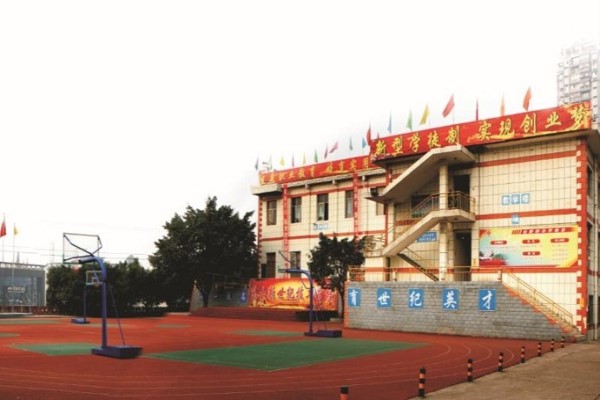 樂山職業技術學校有哪些