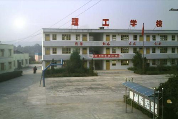 綿陽(yáng)職高學(xué)院排名