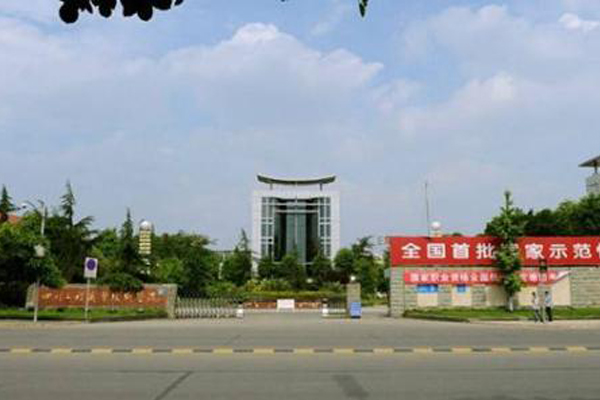 德陽職業學校