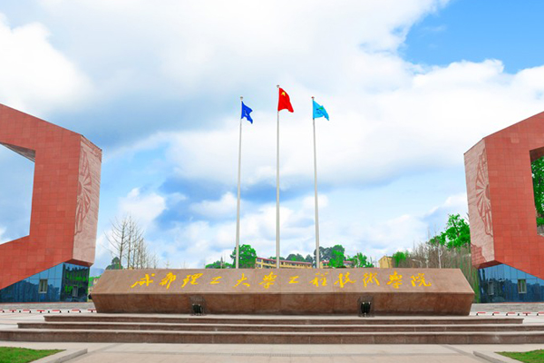 職業學校