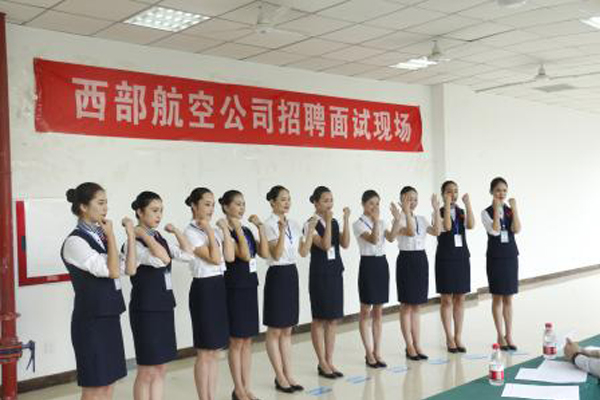 成都航空學院