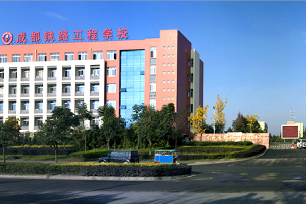 職高學校有哪些