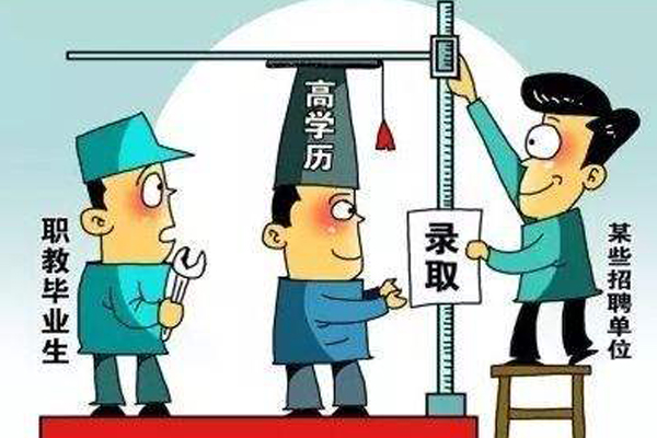 學歷提升