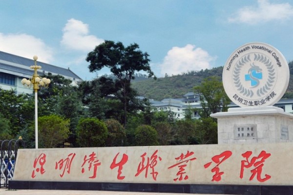 昆明職業學校招生