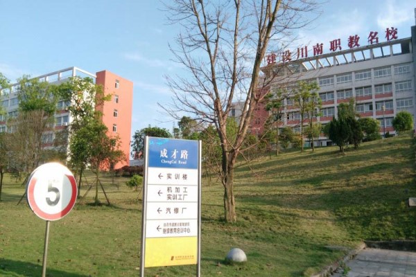 廣元職業(yè)中學(xué)怎么樣