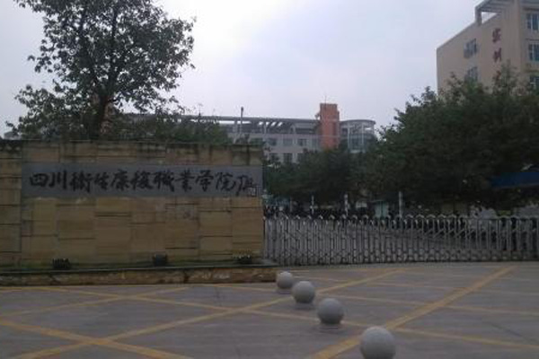 自貢職業(yè)學(xué)校怎么樣