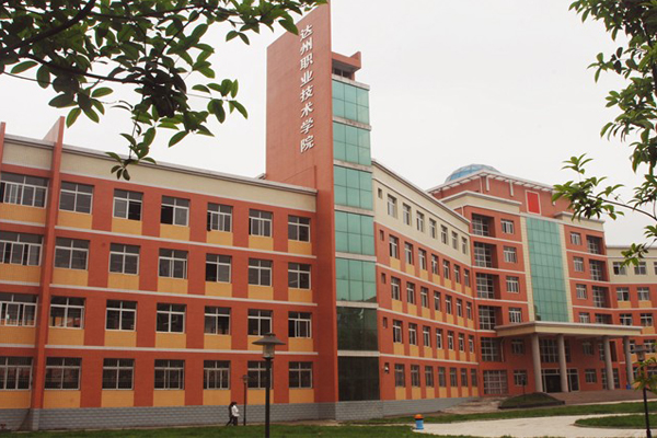 職業(yè)學校