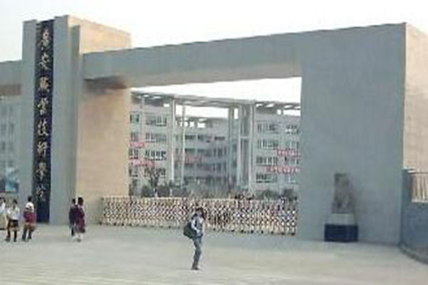 廣安職高學(xué)院有哪些
