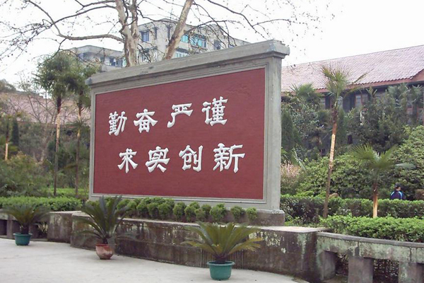 廣安職業(yè)學(xué)校