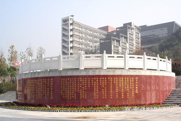 重慶職業學院