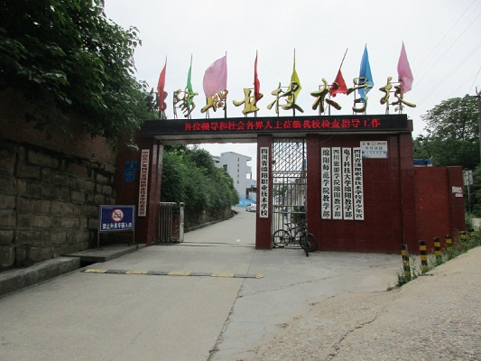 綿陽職業(yè)技術學校怎么樣