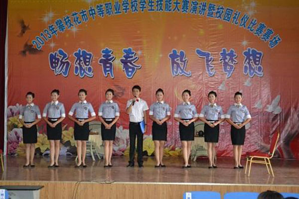攀枝花商貿電子職業技術學校