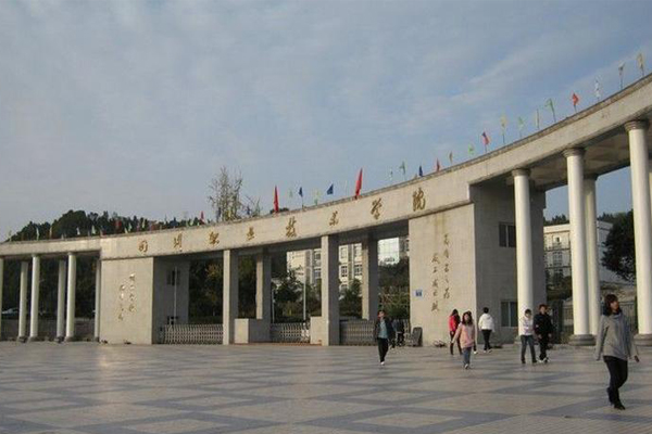 遂寧職業學院怎么樣