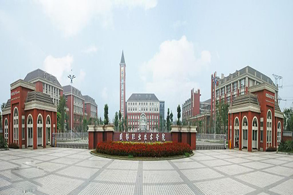 成都職業(yè)學(xué)院