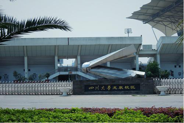 華西衛校