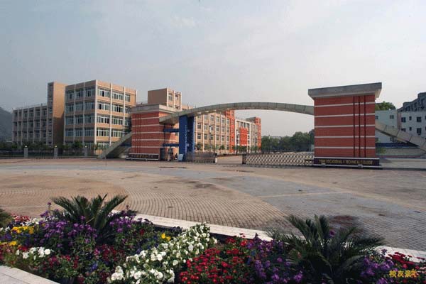 宜賓職高學(xué)院