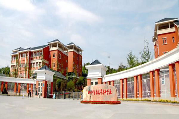 綿陽職業技術學院